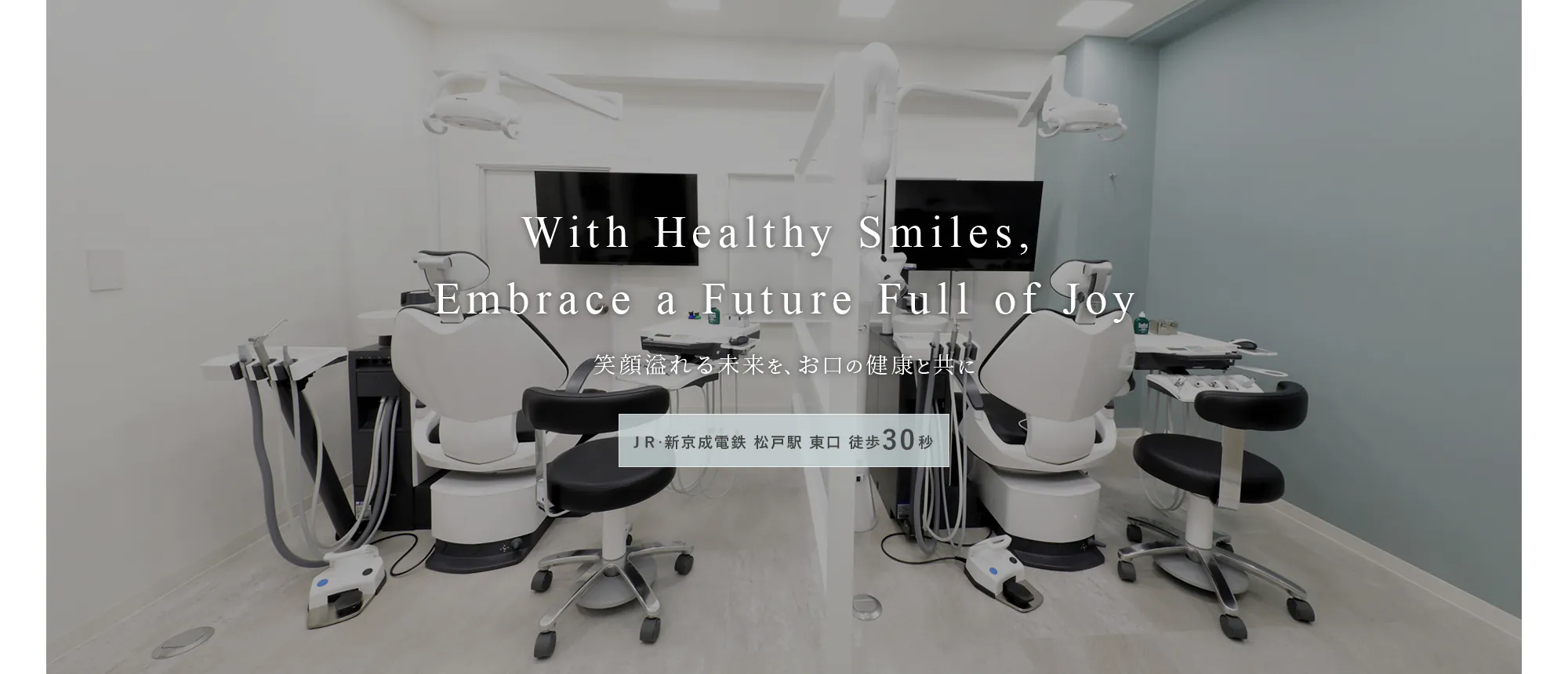 With Healthy Smiles,  Embrace a Future Full of Joy 笑顔溢れる未来を、お口の健康と共に