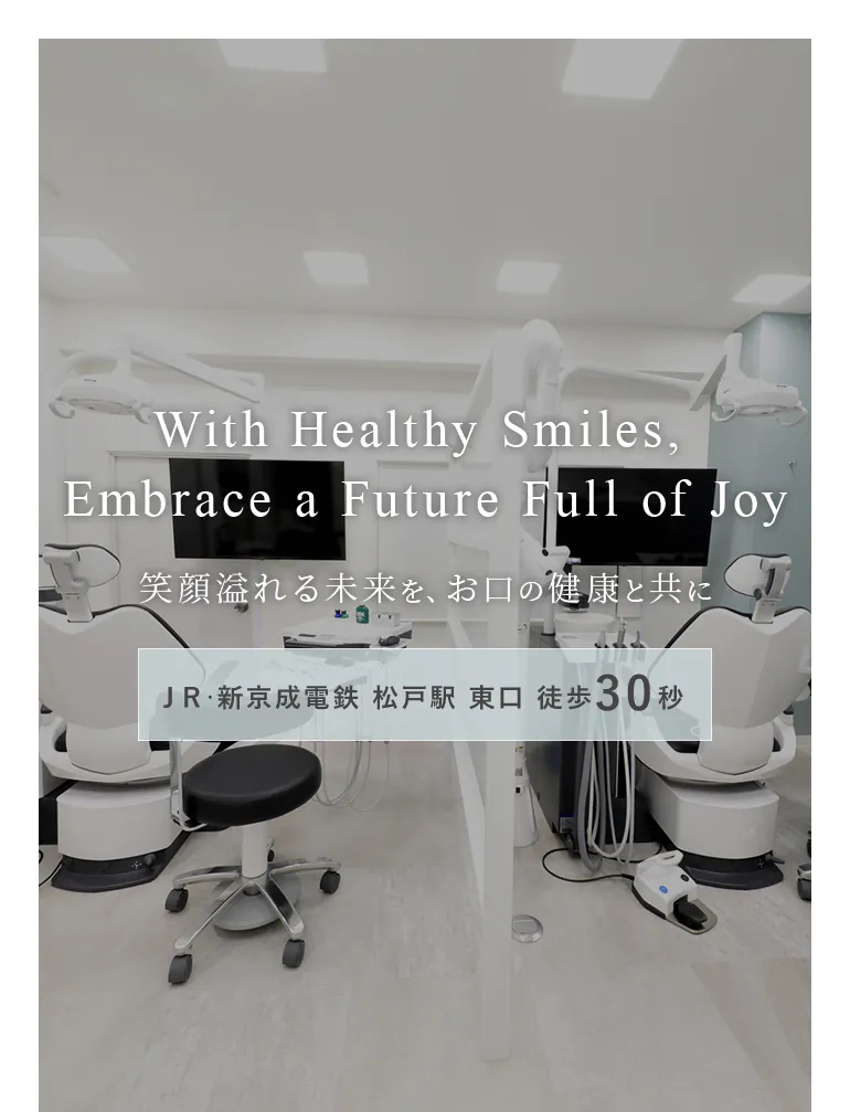 With Healthy Smiles,  Embrace a Future Full of Joy 笑顔溢れる未来を、お口の健康と共に